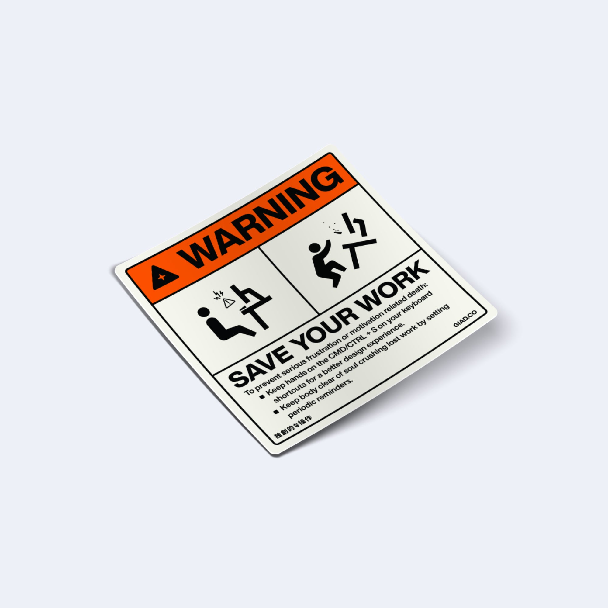 DoDA™ Save Your Work Warning Sticker - God is a designer.®