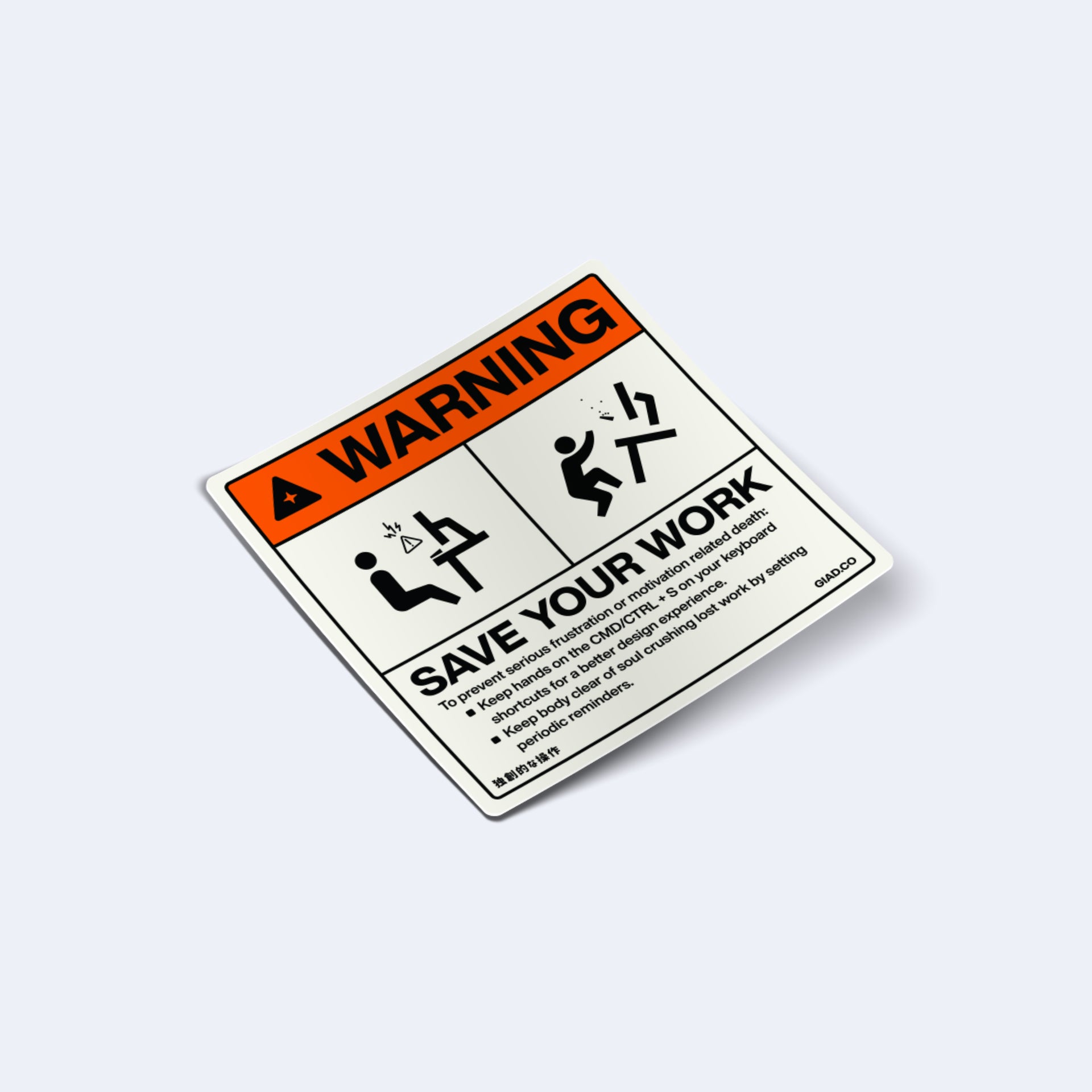 DoDA™ Save Your Work Warning Sticker God is a designer.®